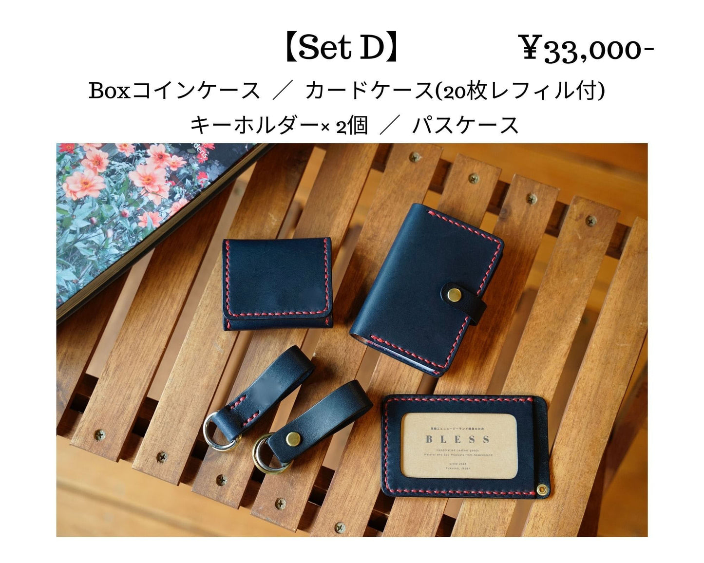ランドセルリメイク
