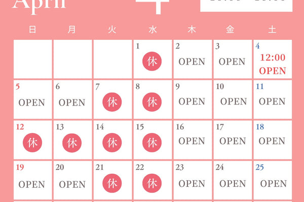 4月・5月の営業日のお知らせ