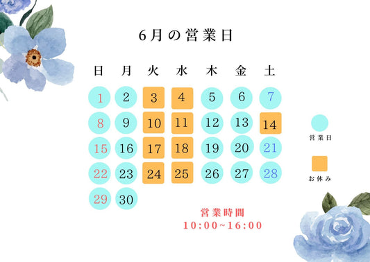 6月の営業日と営業時間変更のお知らせ