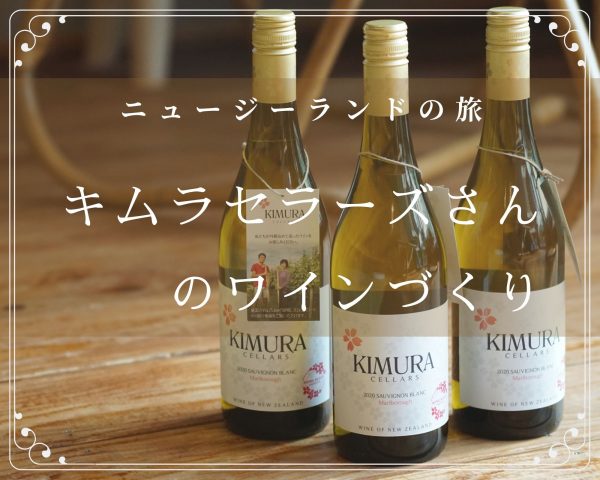 kimuracellars